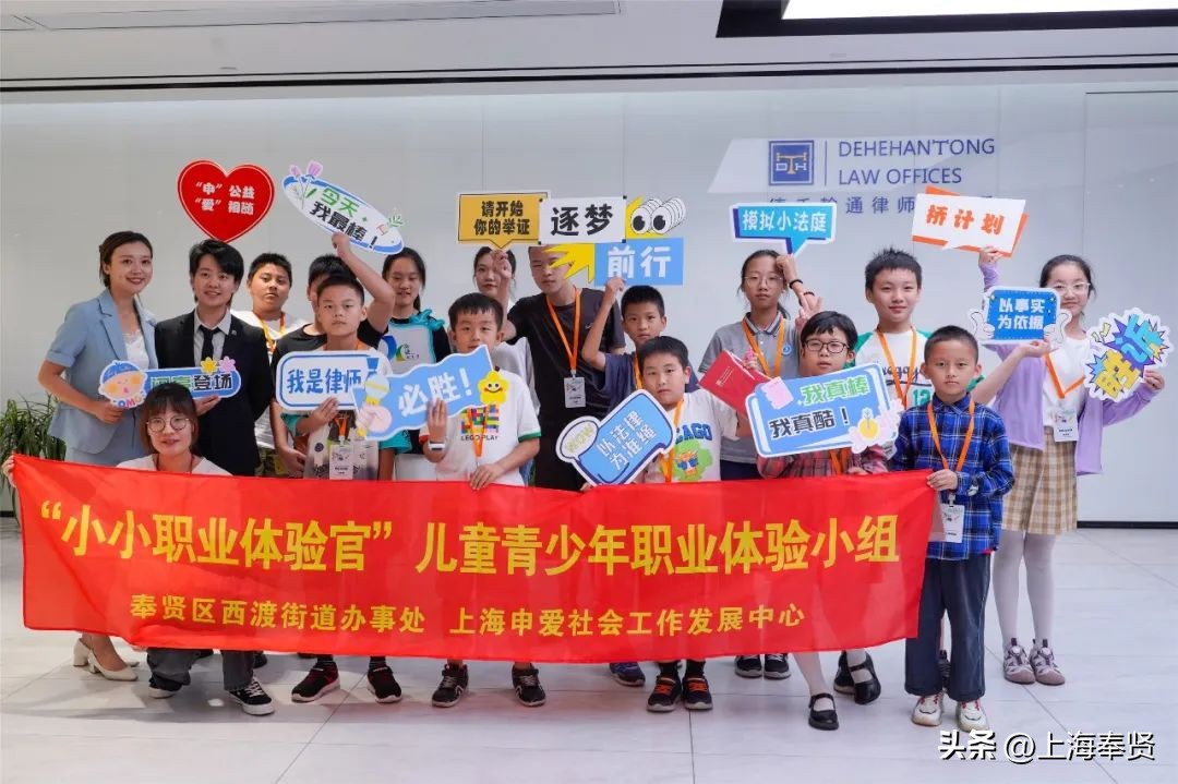 解锁职业新体验,解锁童年新体验