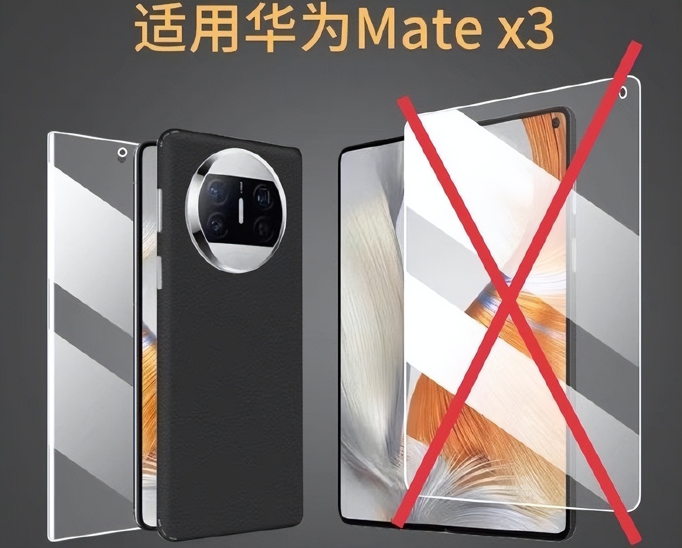 华为折叠屏手机matex2贴膜吗,华为只为给你带来更好的体验