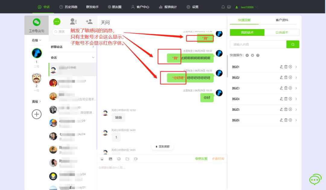 微信管理系统哪个好用,微信管理系统该怎么选