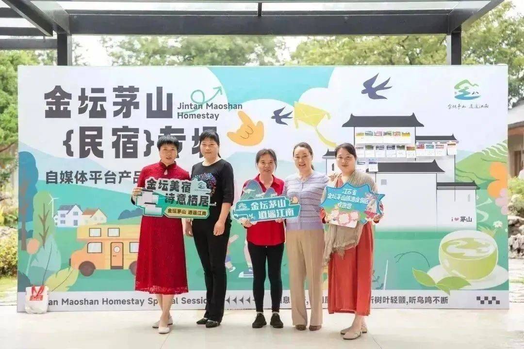干货满满！金坛茅山民宿专场自媒体平台产品营销培训会圆满举办