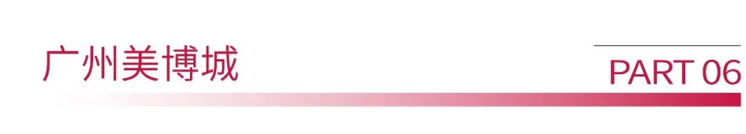 耕耘羊城新美业，开创行业新时代