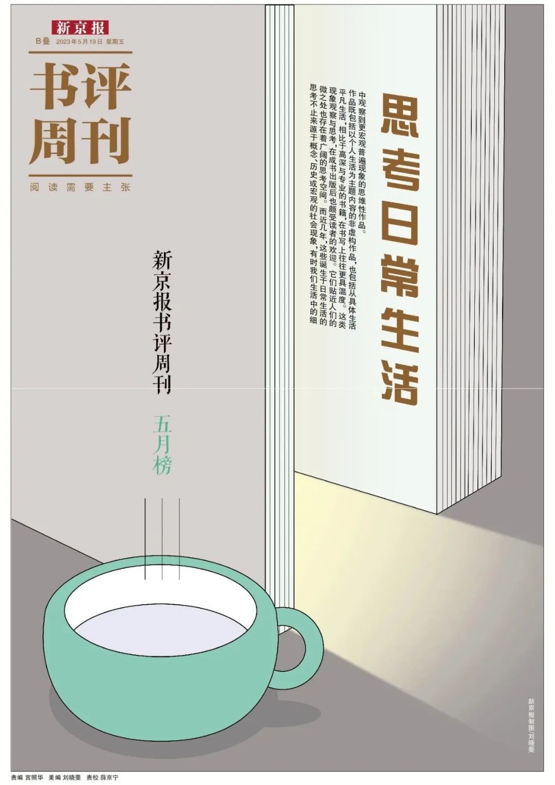 推荐一本书夏至未至,夏至未至阅读推荐