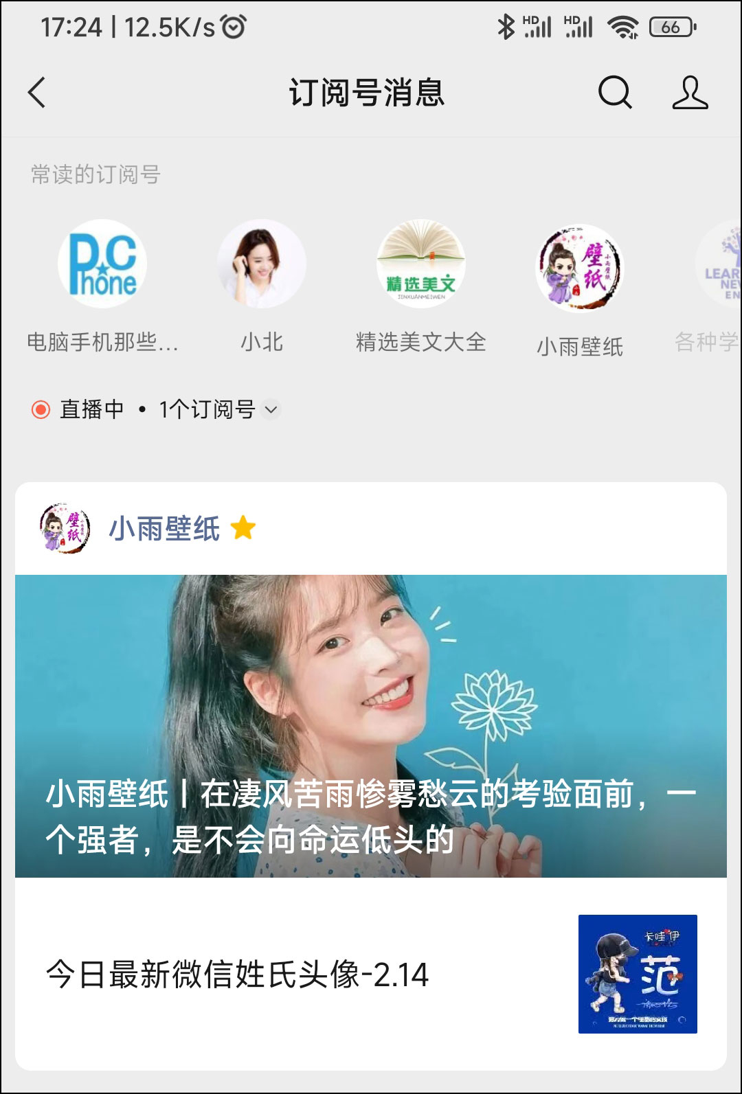 微信8.0.30内测版在哪更新,微信8.0.33内测版