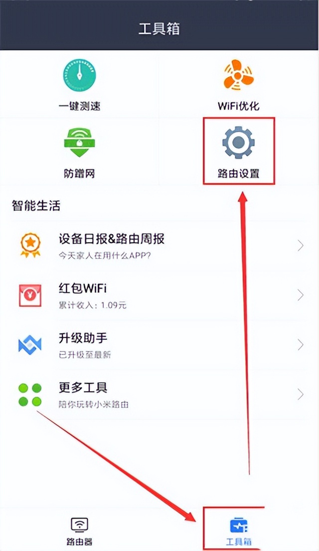 小米路由器app软件怎么下载,小米路由器app怎么测速