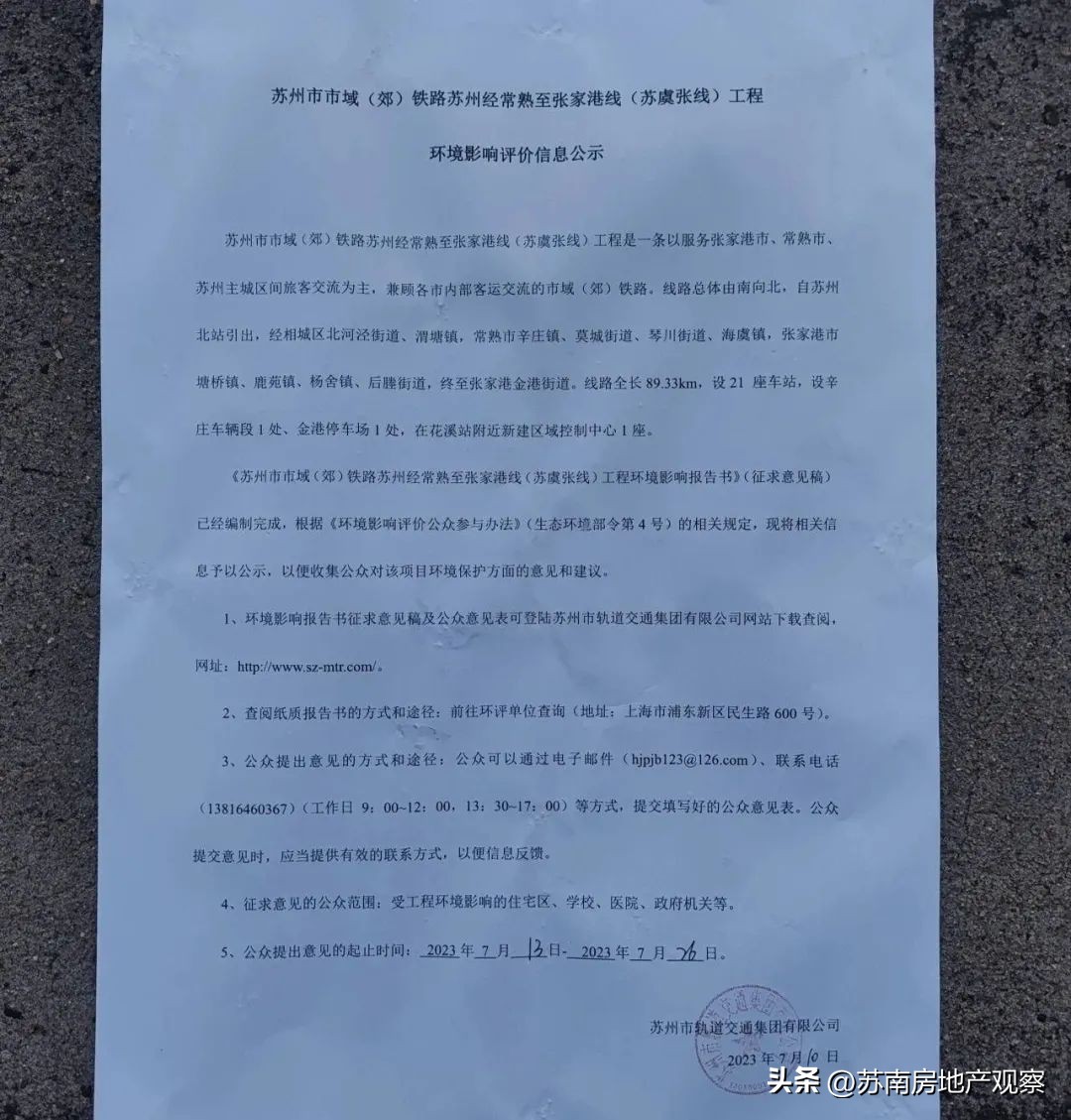 苏州地铁10号线上海地铁17号线,苏州地铁10号线已确定公告