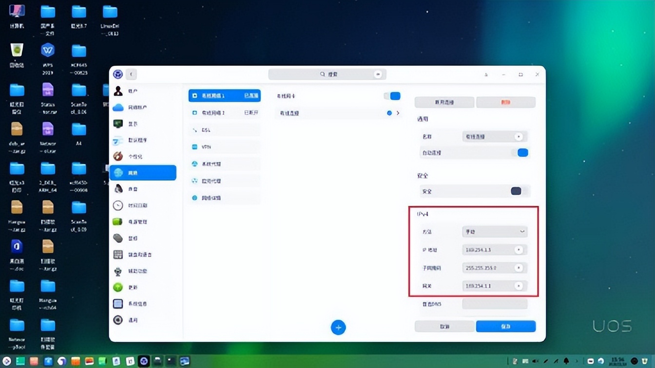 统信uos安装驱动解除锁定,统信uos操作系统安装无线驱动