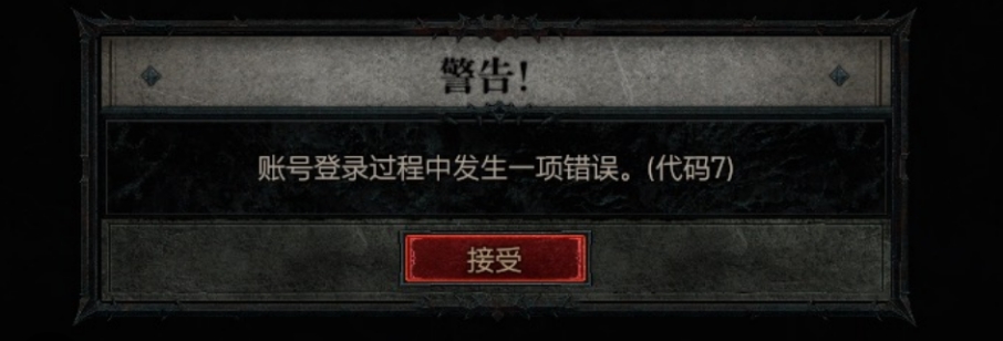 暗黑4ptr100级,暗黑4报错73