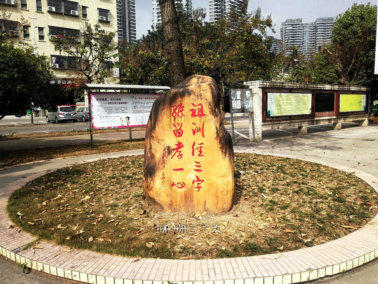 《三字经》的作者是谁?到广东佛山这古村中寻答案