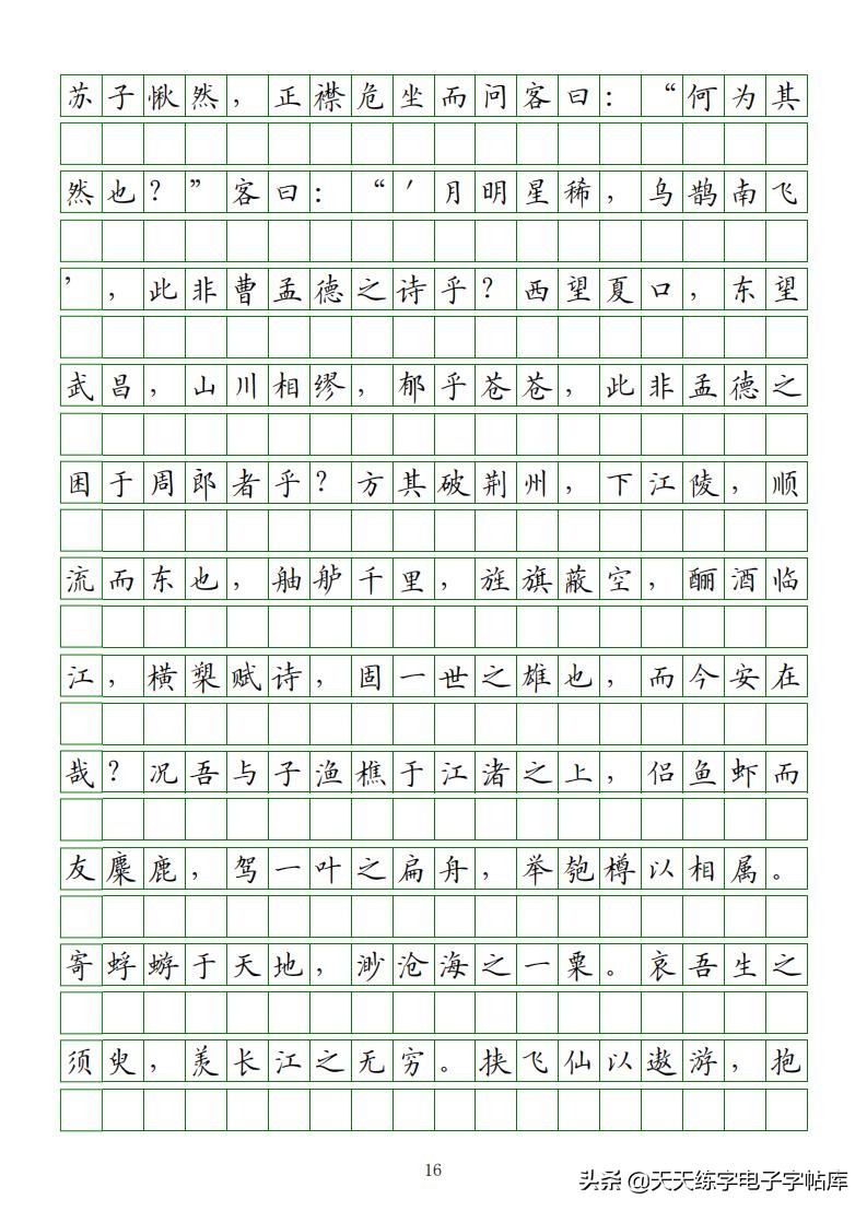 高考语文必背古诗词篇目75篇内容,高考语文必背古诗文总结