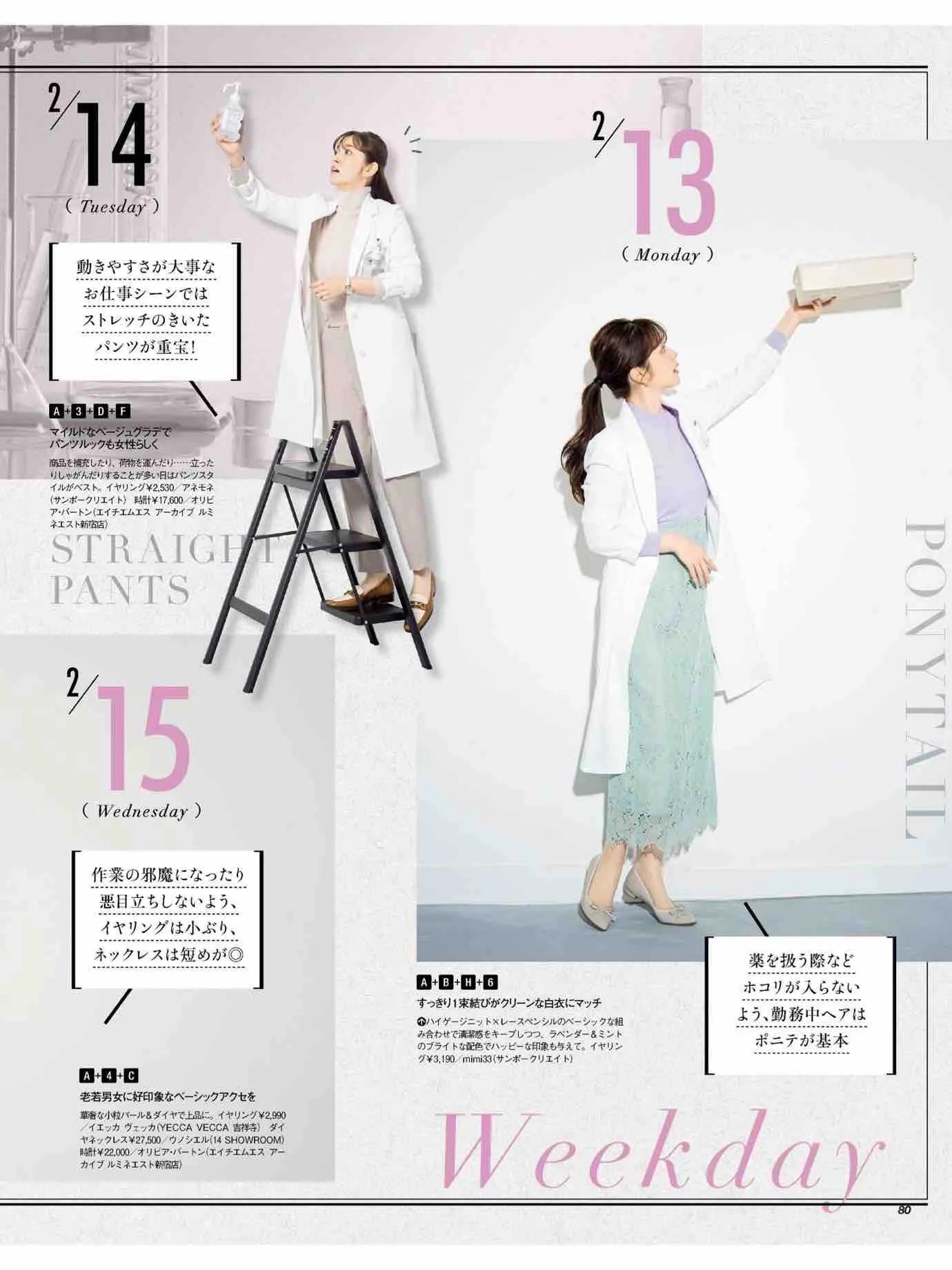 日本时尚杂志《美人百花》2023/3