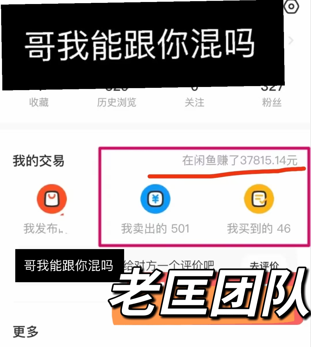 闲鱼上卖什么容易赚钱,闲鱼都在卖什么比较赚钱