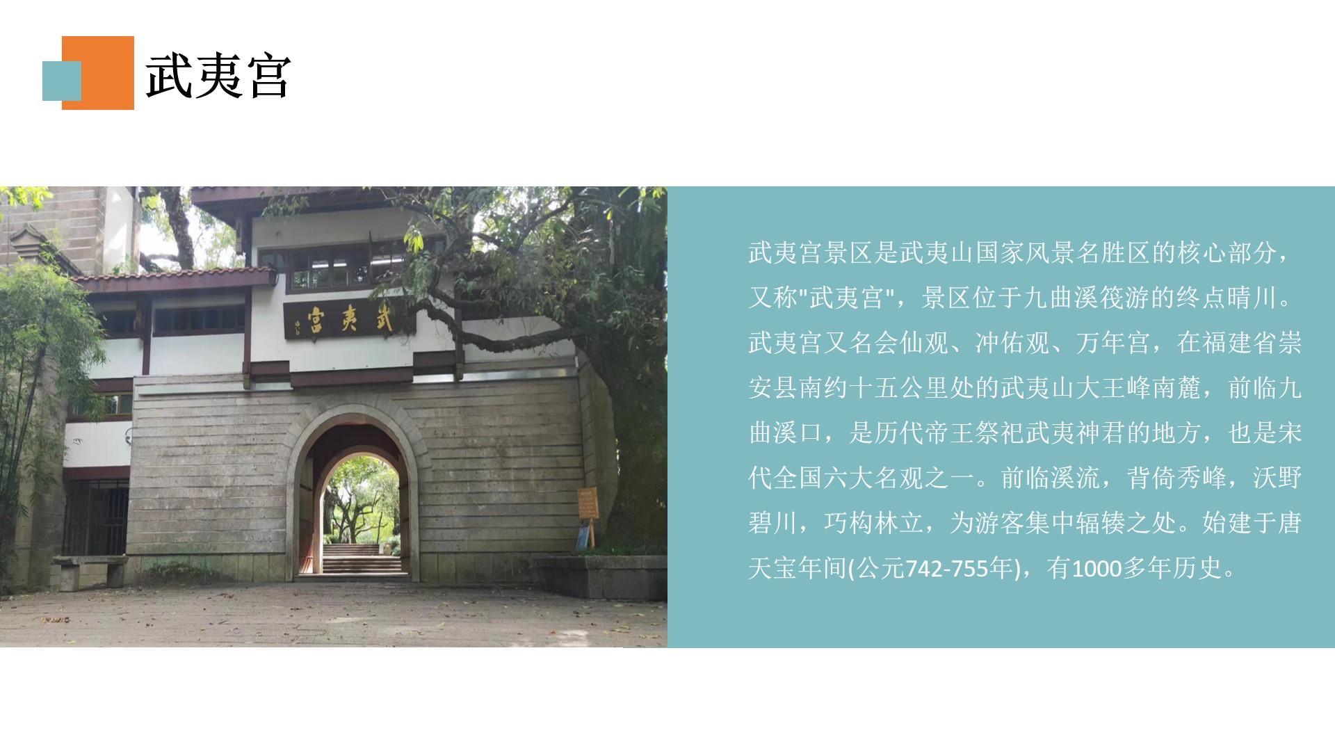 武夷山观光图,武夷山旅游线路推荐