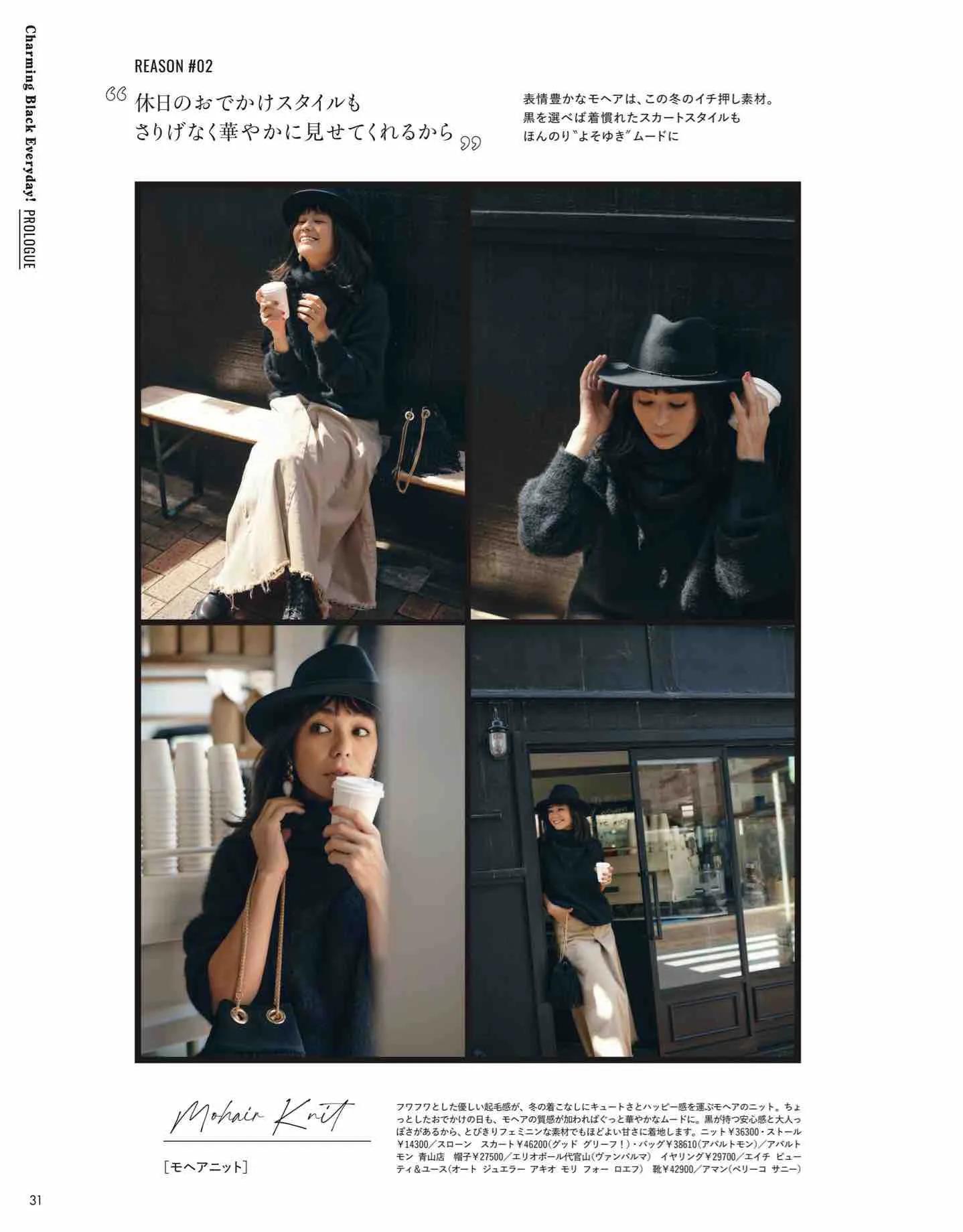 时尚杂志日系和欧美,日本时尚杂志2022秋冬