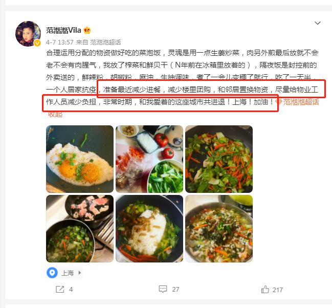 上海隔离明星住址曝光！刘嘉玲每平16万，彭于晏13万，李立群14万