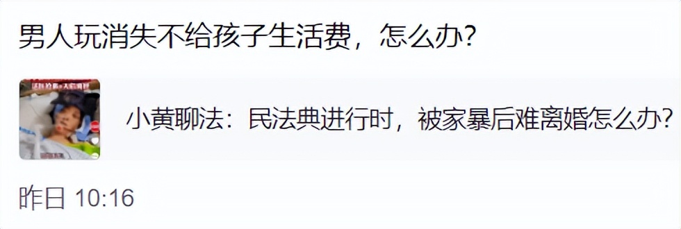 小黄的法律来信：丈夫玩消失不给生活费，你该怎么办？