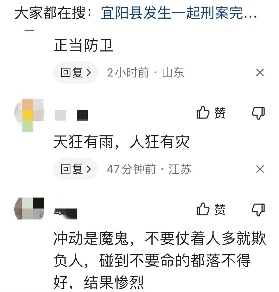 打架一死三伤正当防卫案,河南一死一伤事件是否正当防卫