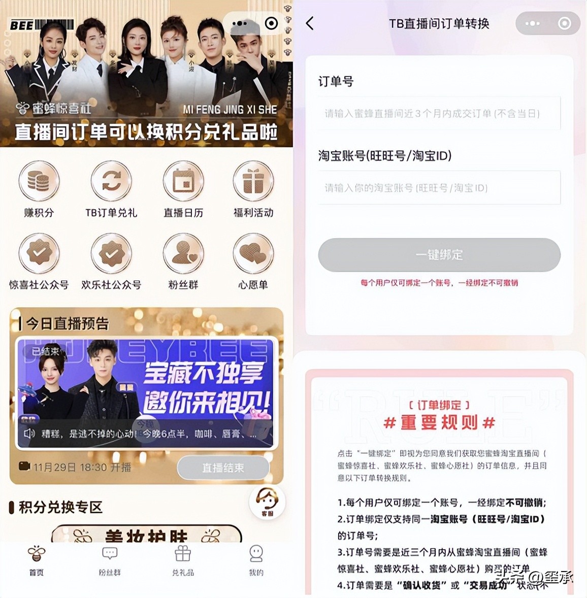 淘宝订单“强势导入”微信，李佳琦罗永浩纷纷布局！