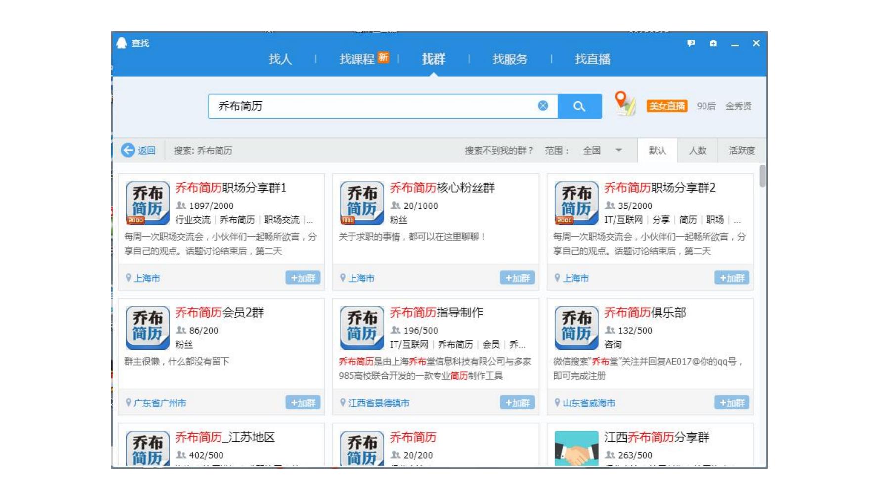 零基础玩转社群营销,分享干货社群营销