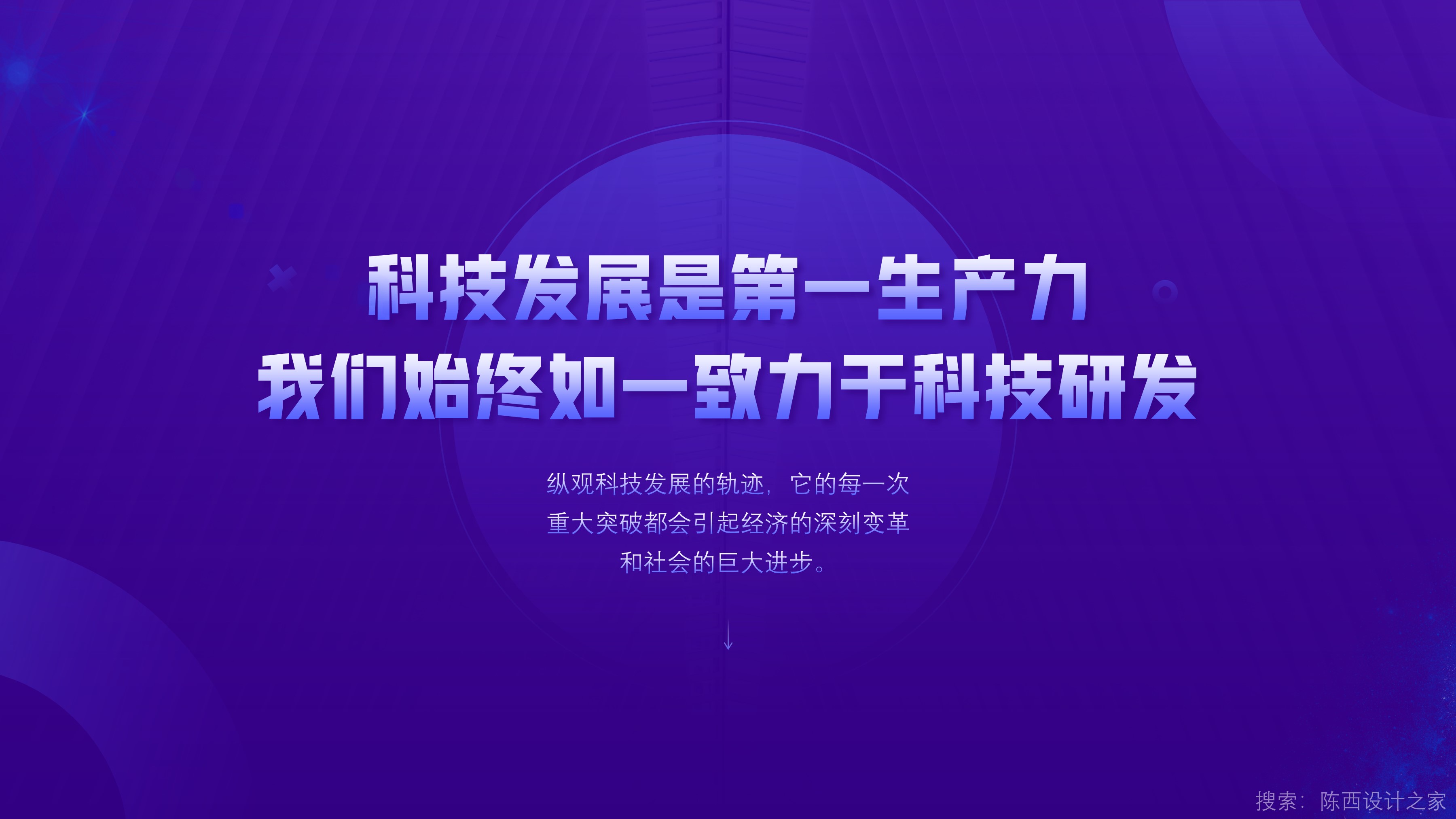 商业科技风ppt制作,很炫酷的演示ppt