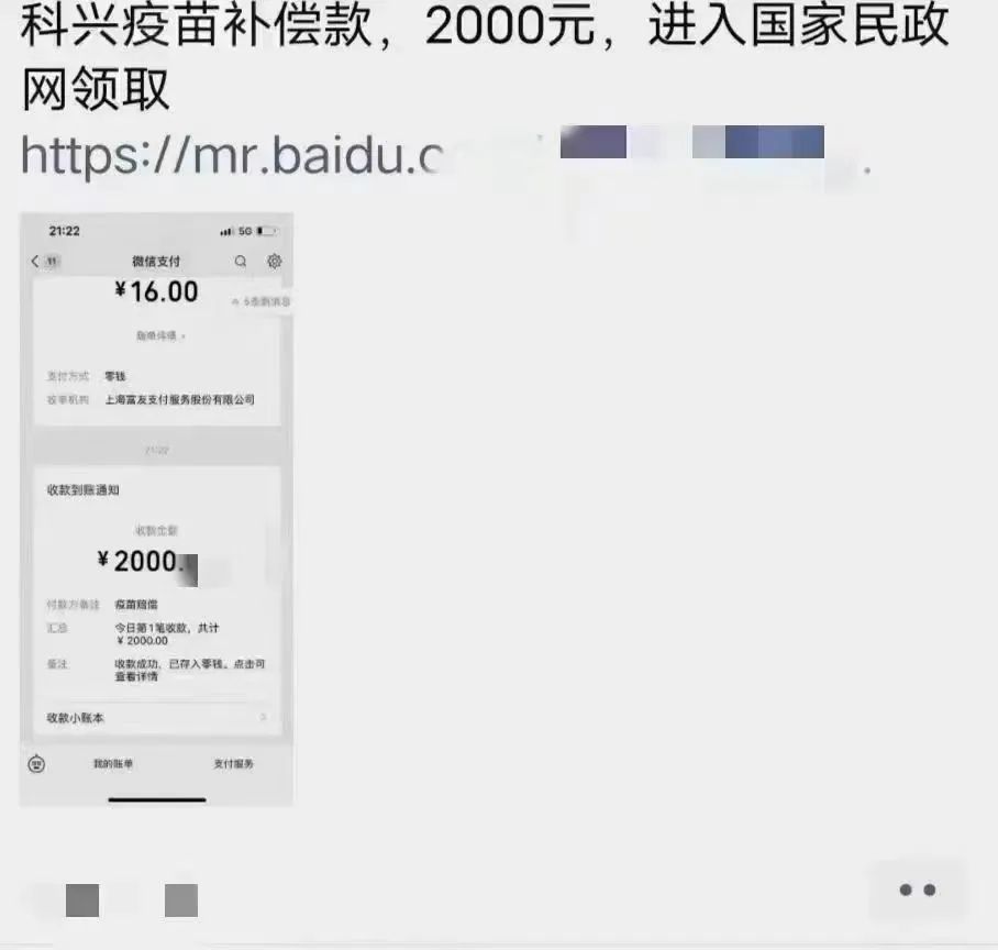 疫情防控期间谨防受骗,谨防这五种疫情诈骗圈套