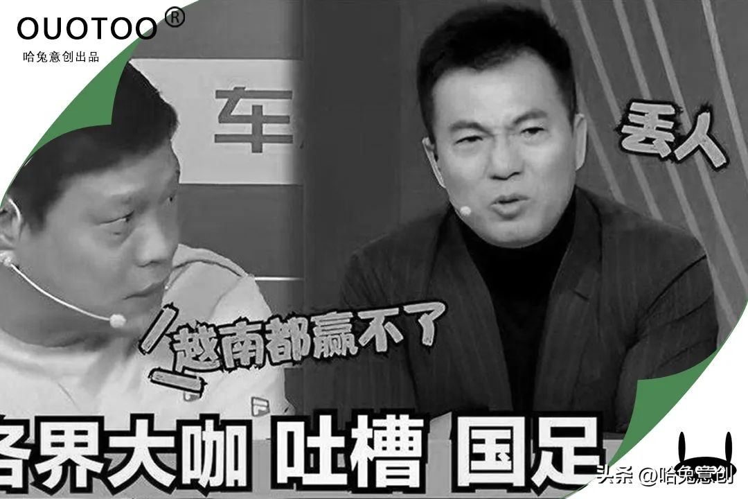 国足之殇高清图片,国足之殇是什么意思