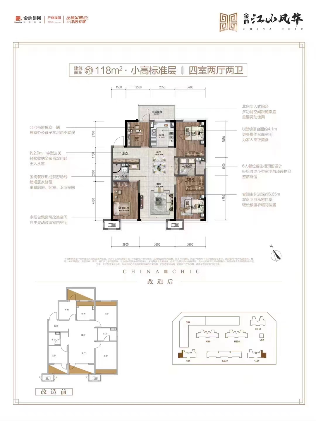 金地江山风华沈阳房价,沈阳买房金地江山风华