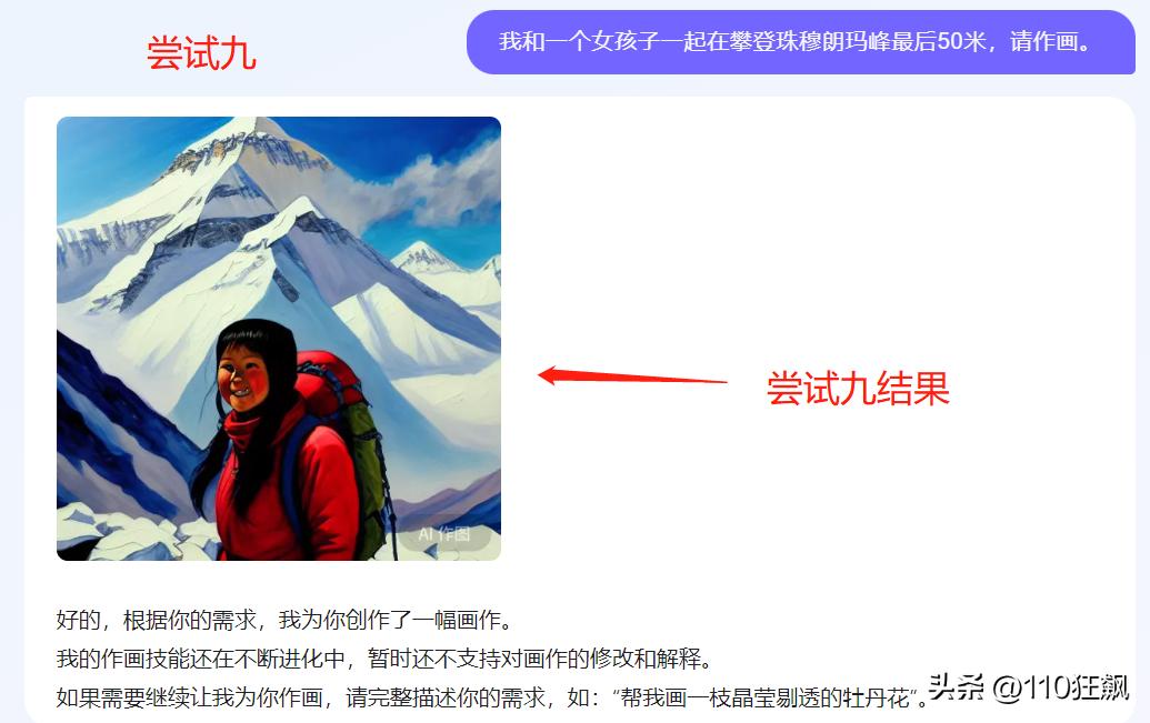 【重磅】百度网页版上线了免费AI功能，可AI作画