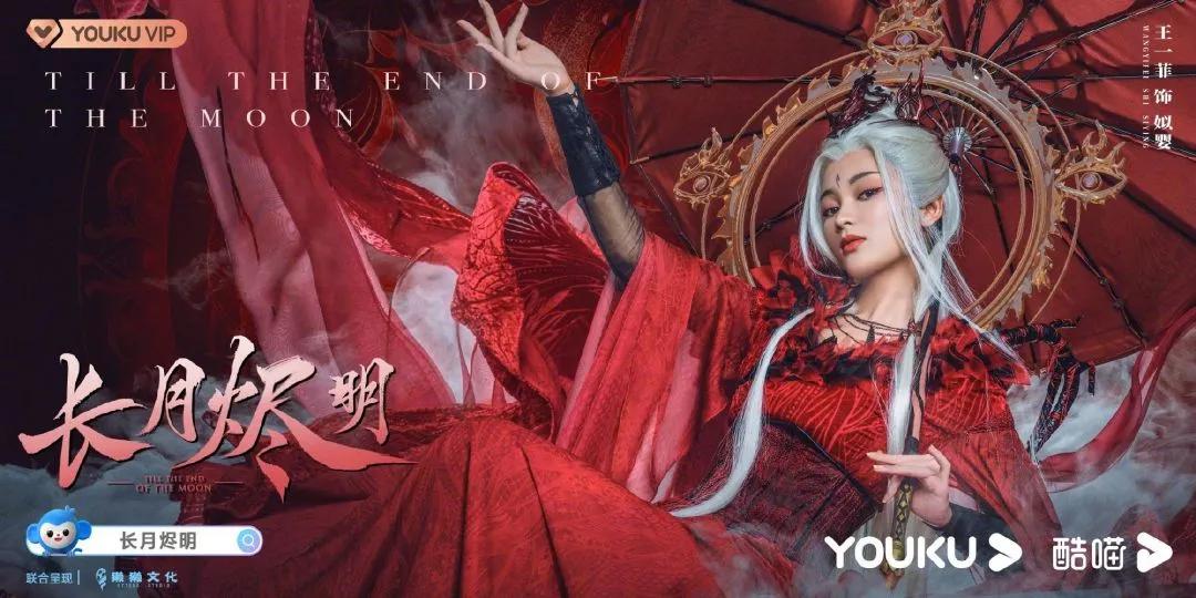 长月烬明多少集,长月烬明主题曲