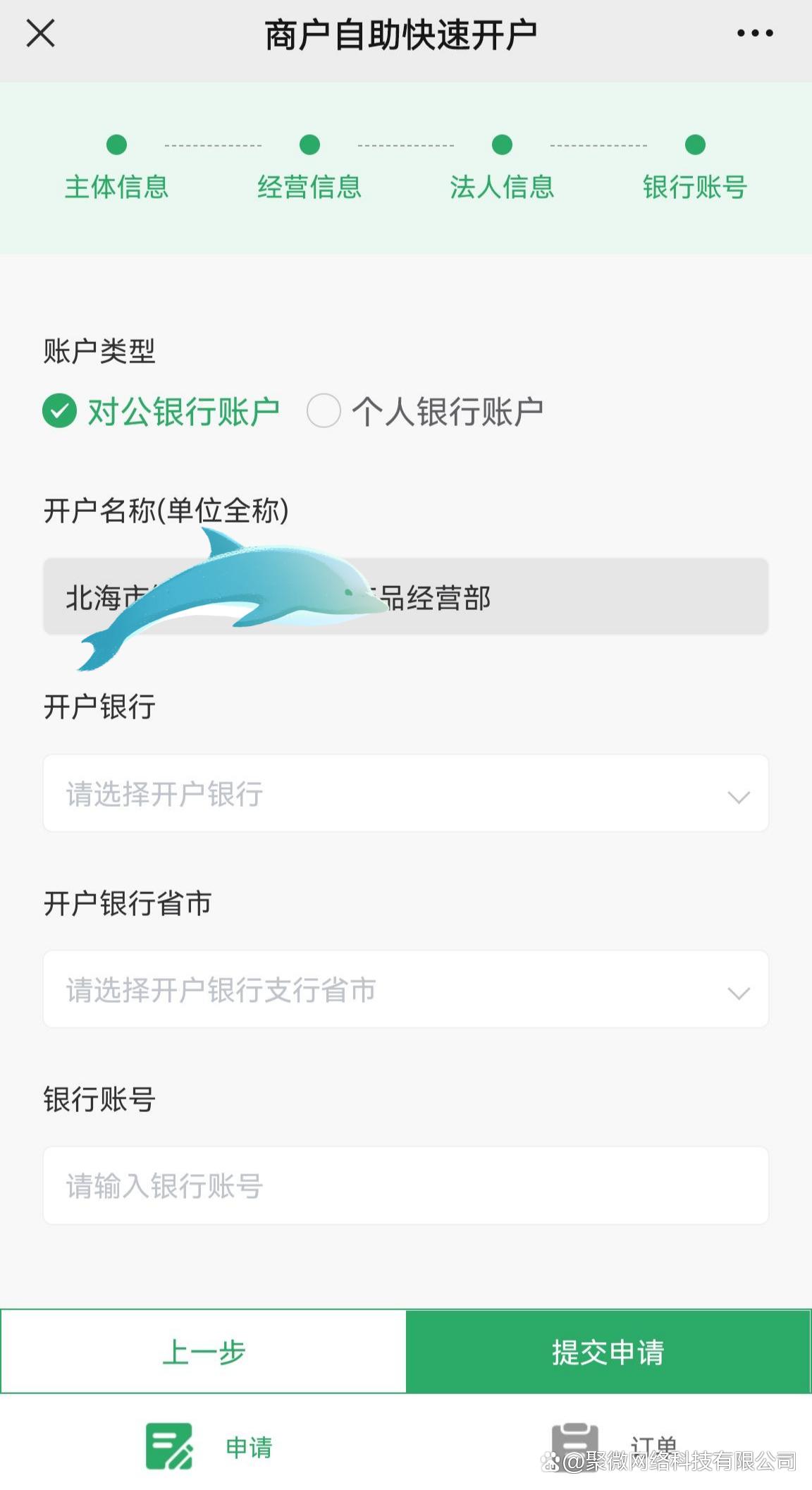 如何开通微信支付小额免密,微信快速支付程序
