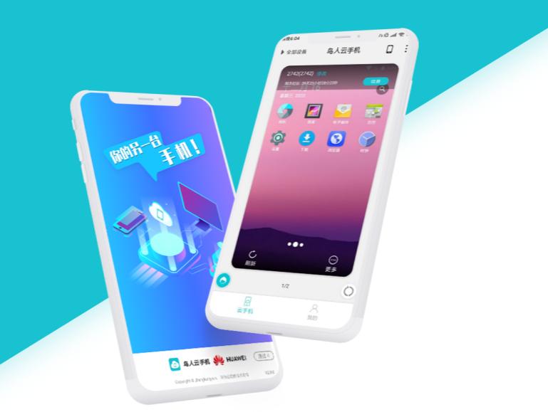 云手机哪个好用最划算,云手机哪款好用又便宜