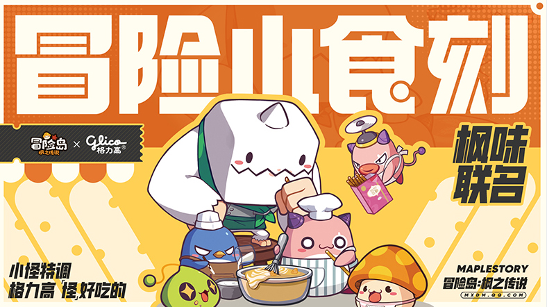 冒险岛枫之传说最新上线时间,冒险岛枫之传说开启全新冒险