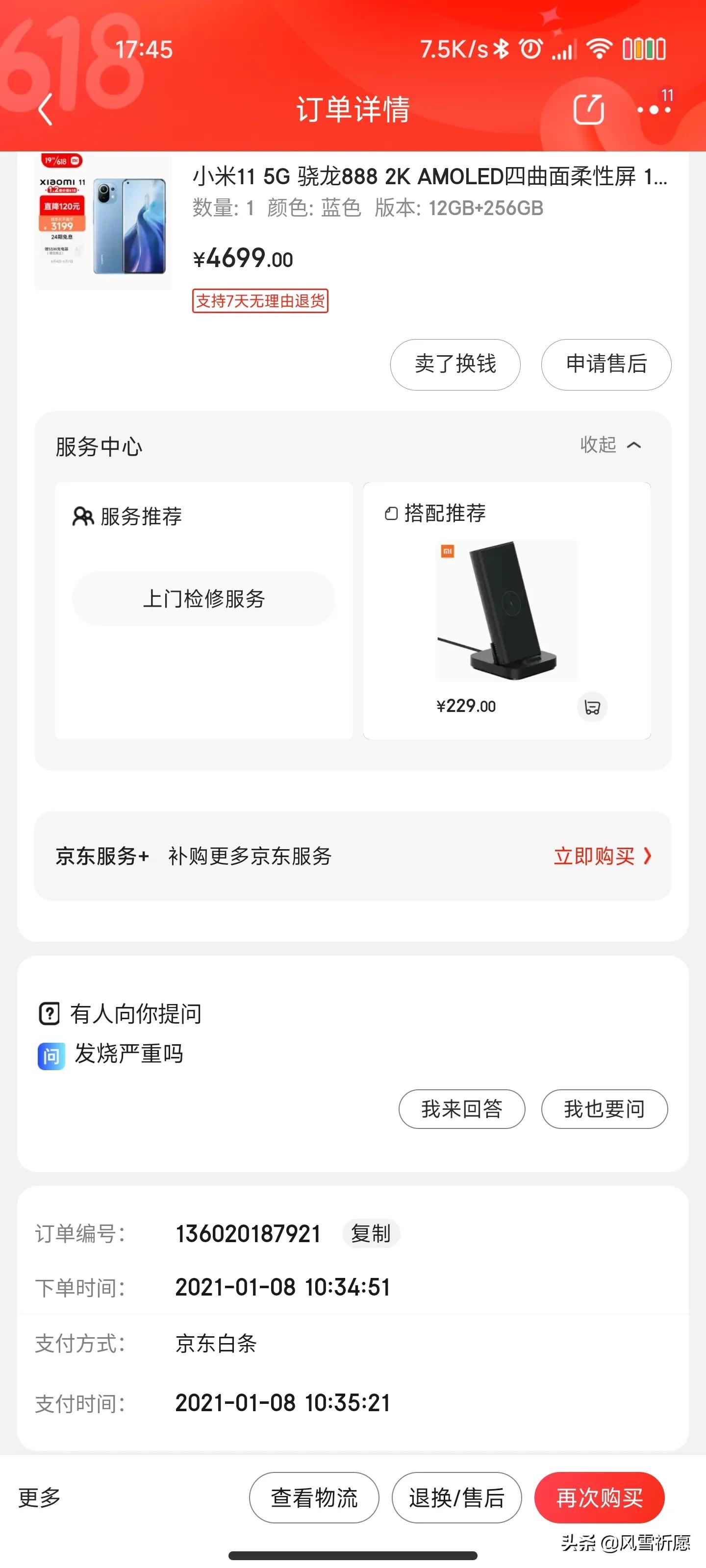 小米11系列手机的售后服务,小米11后续售后服务