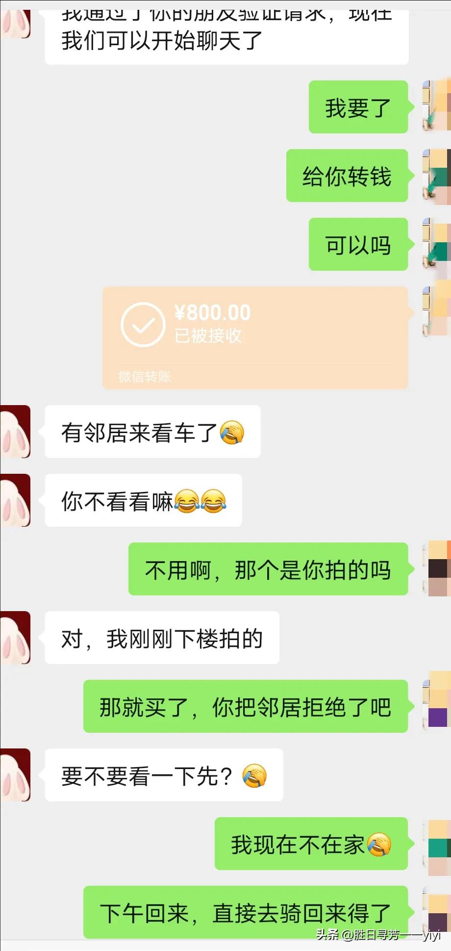 昨天，我给我的小毛驴办过户啦