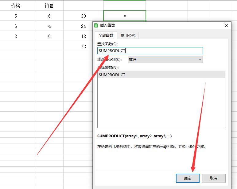表格乘法公式用哪个函数,表格里乘法函数怎么做