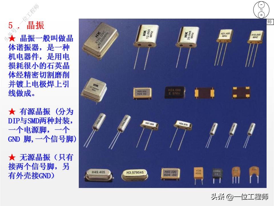 28种常见电器元件,28个电子元件符号及作用
