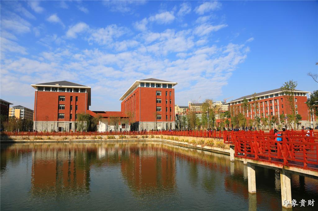 贵州财经大学有什么学院,贵州财经大学报考点2021