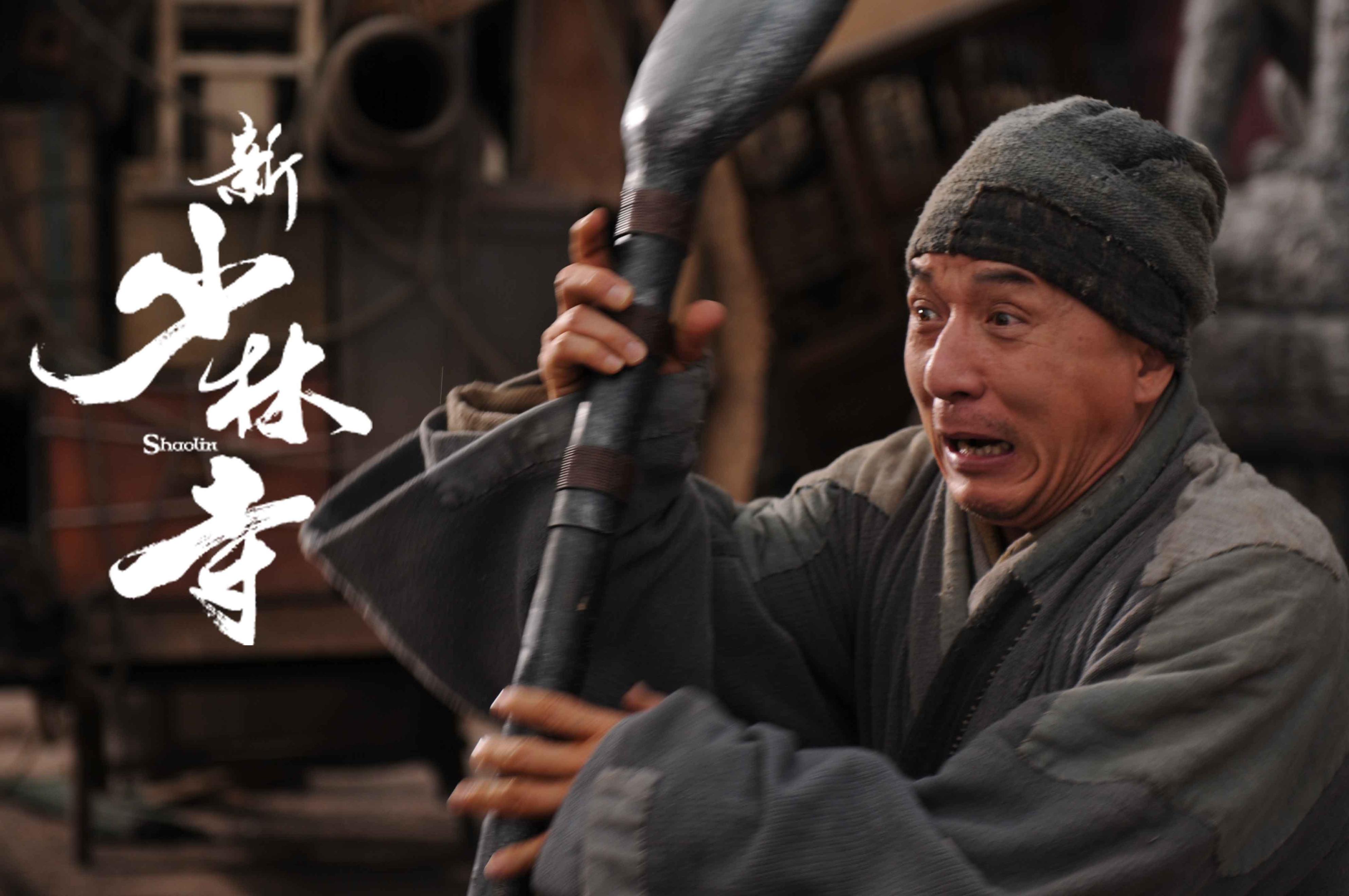 有哪些经典少林寺的电影,关于嵩山少林寺的电影多少部