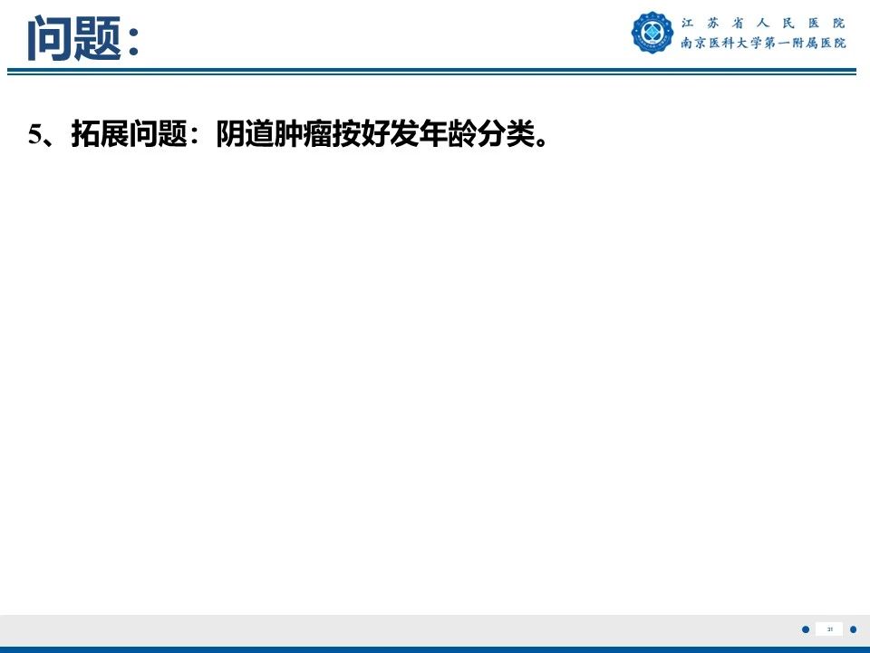 好文分享——《胚胎型横纹肌肉瘤》