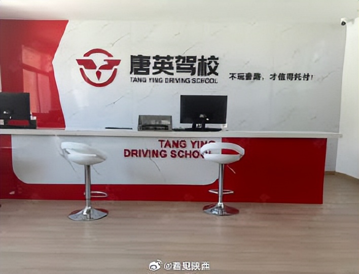 西安市唐英驾校如何,泾渭驾校招生培训