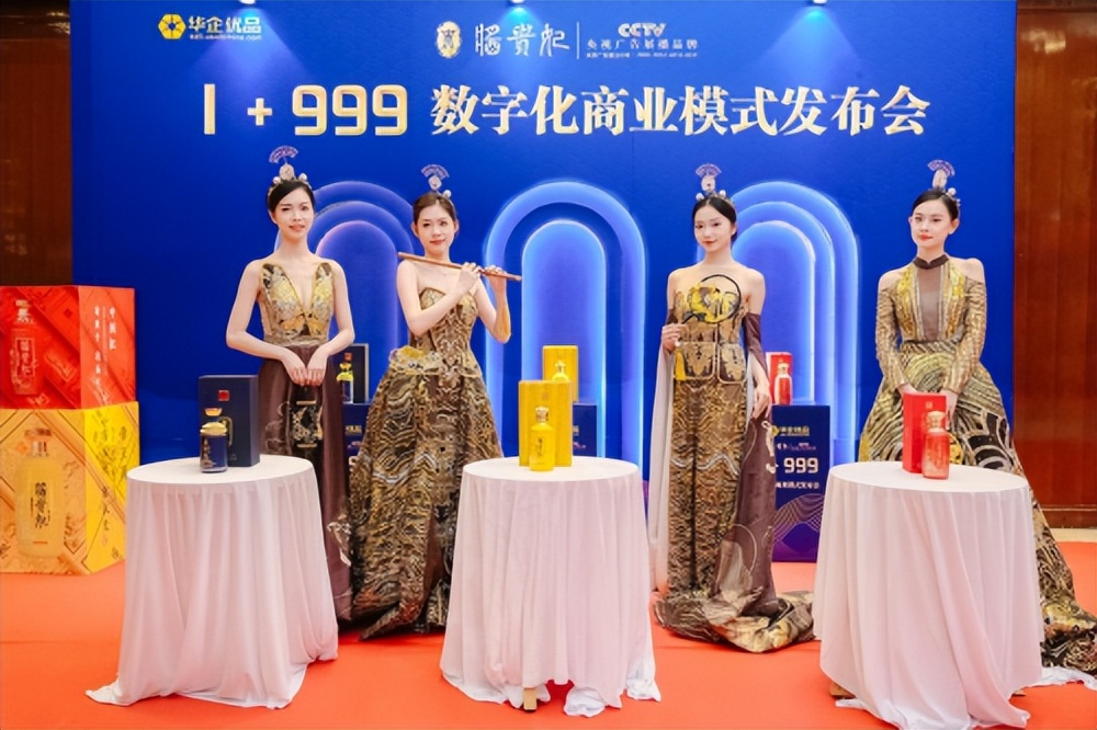 酱贵妃2.5l,酱贵妃中国红发布会