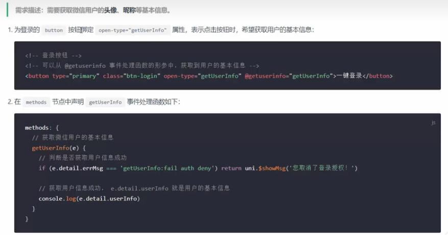 微信小程序和app开发,微信小程序开发教程基础篇1