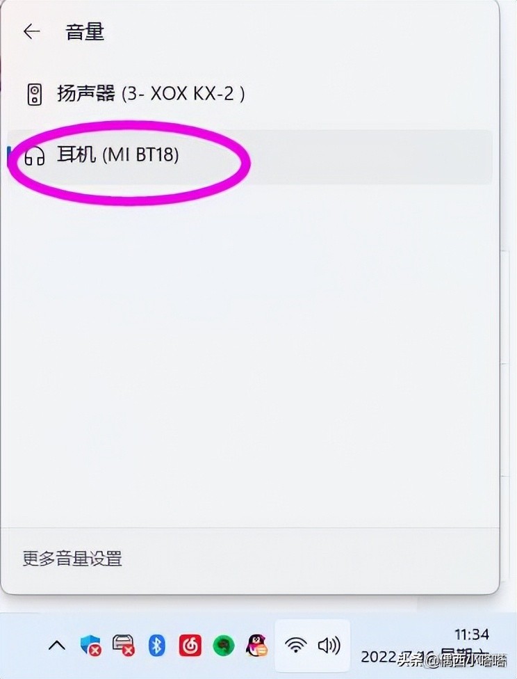 蓝牙耳机怎么切换外放,win7电脑连上蓝牙耳机还是外放