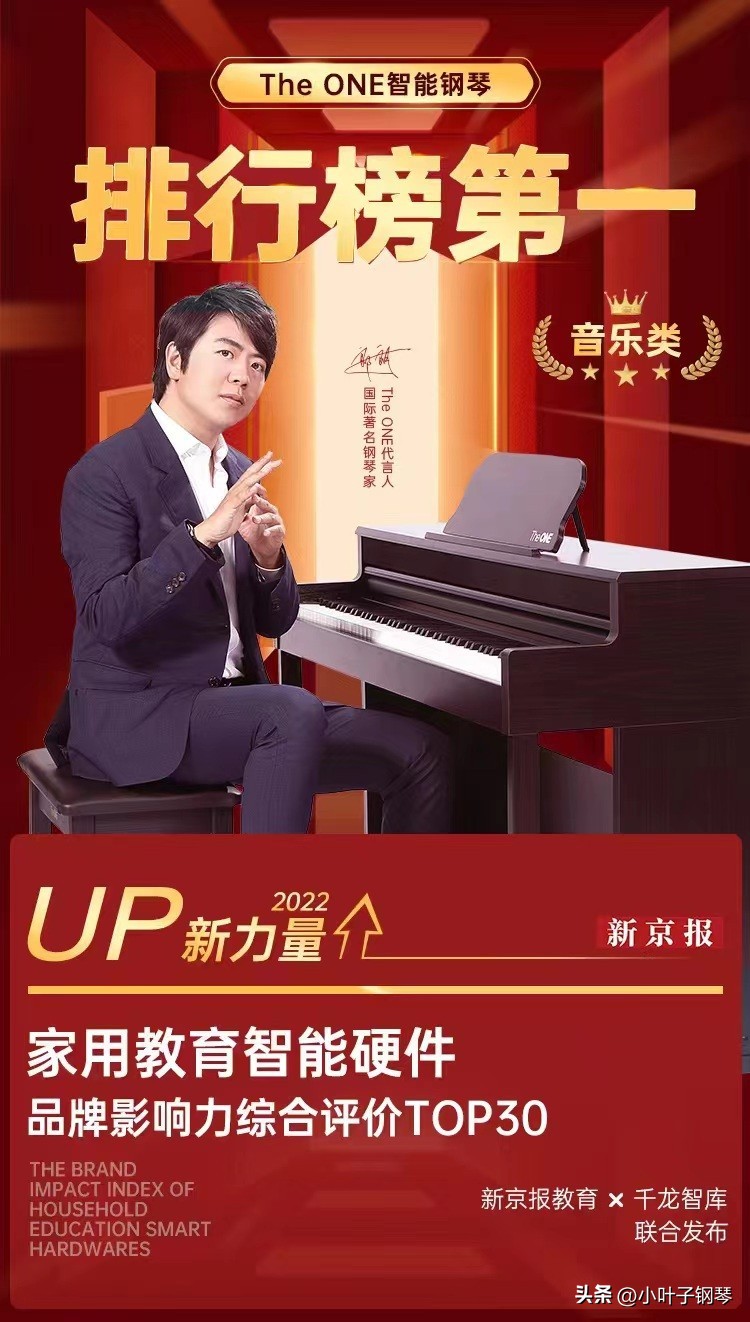 小叶子theone智能钢琴,小叶子智能钢琴使用方法