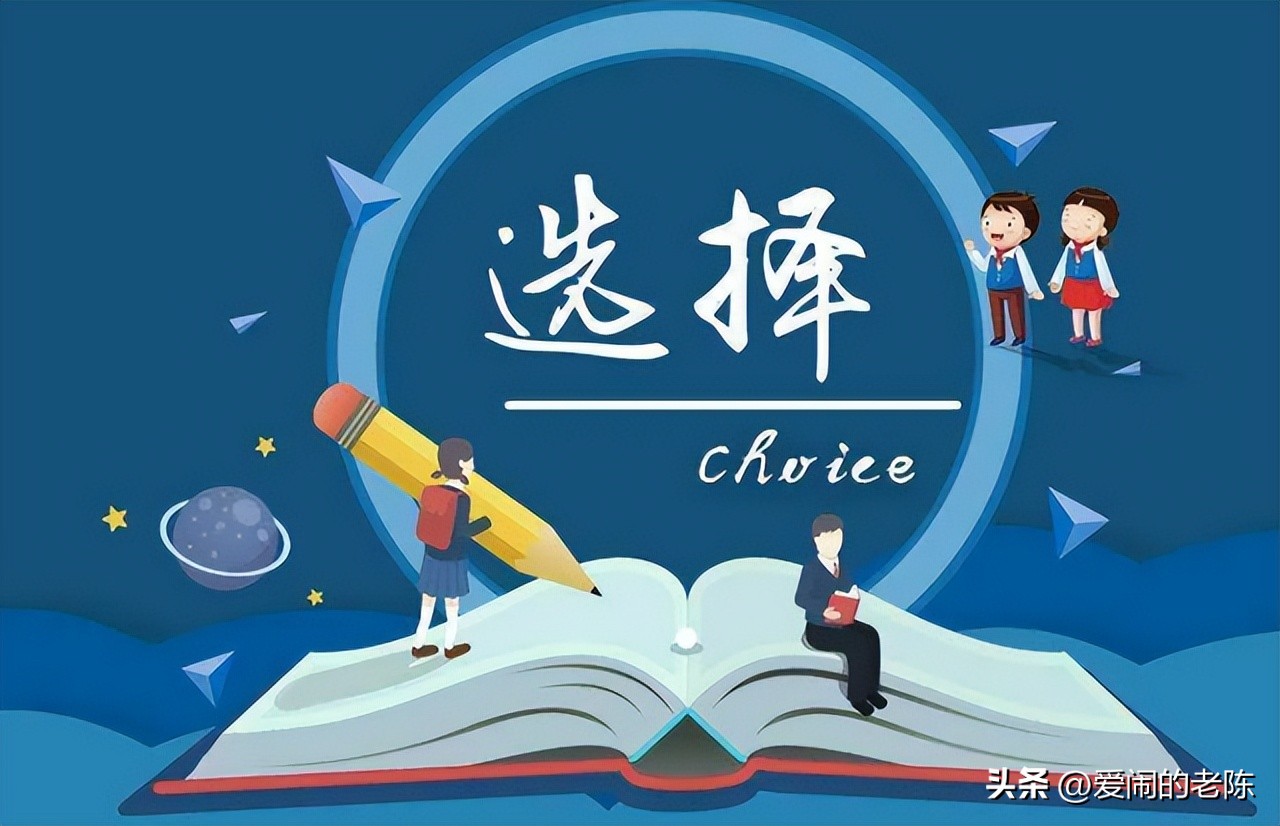 为什么我们选专业要注意职业前景,职业规划选专业