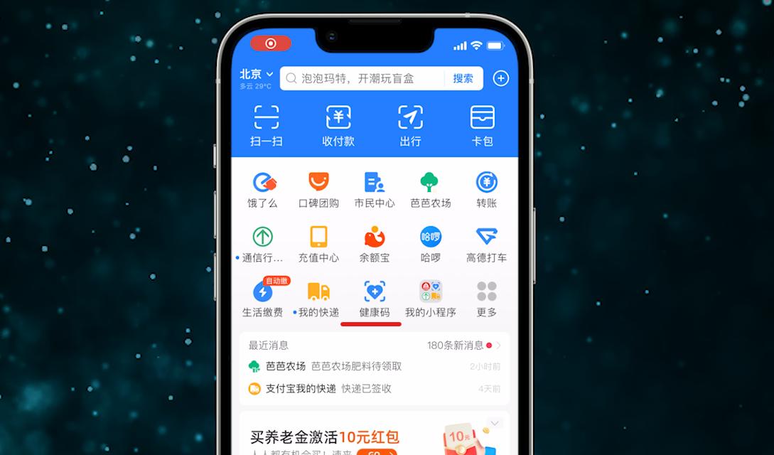 十一出游必备，教你3种快速核酸扫码、急速打开健康码的方法