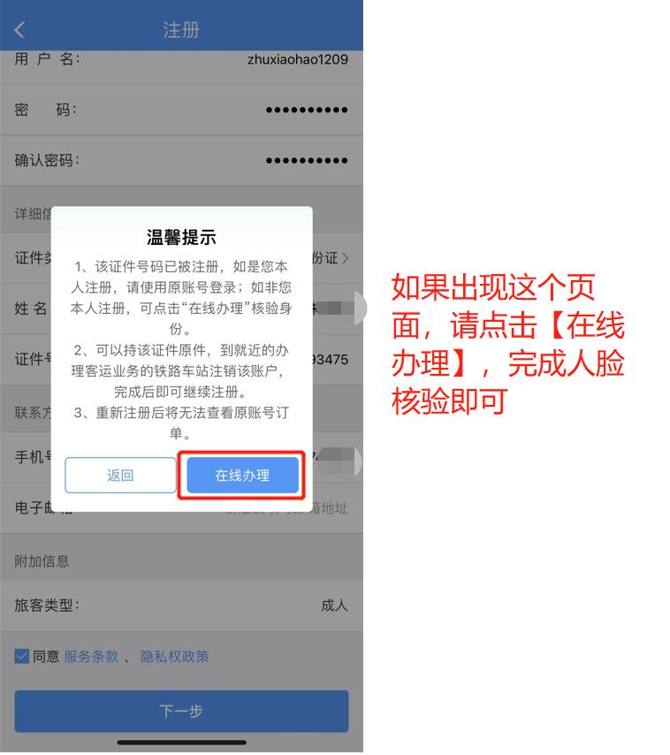 怎样在铁路12306网使用信用卡购票,铁路12306app如何预订火车票