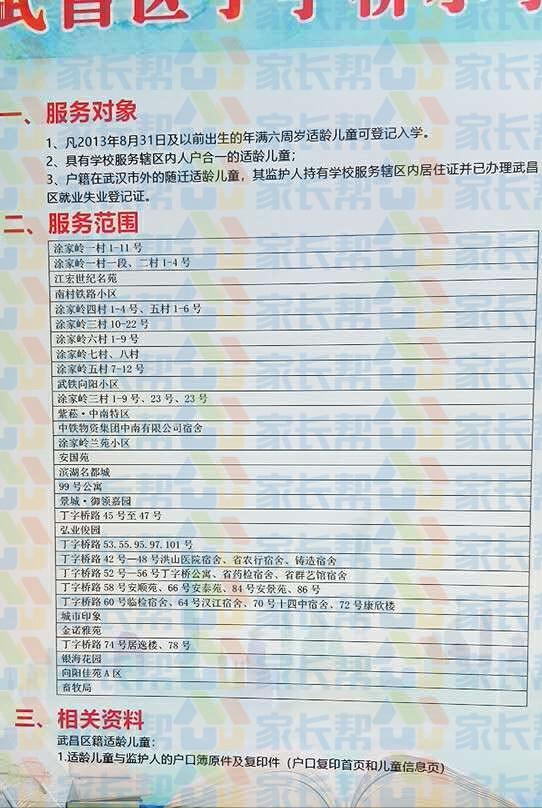 武汉中南丁字桥小区,武汉丁字桥百瑞景150平