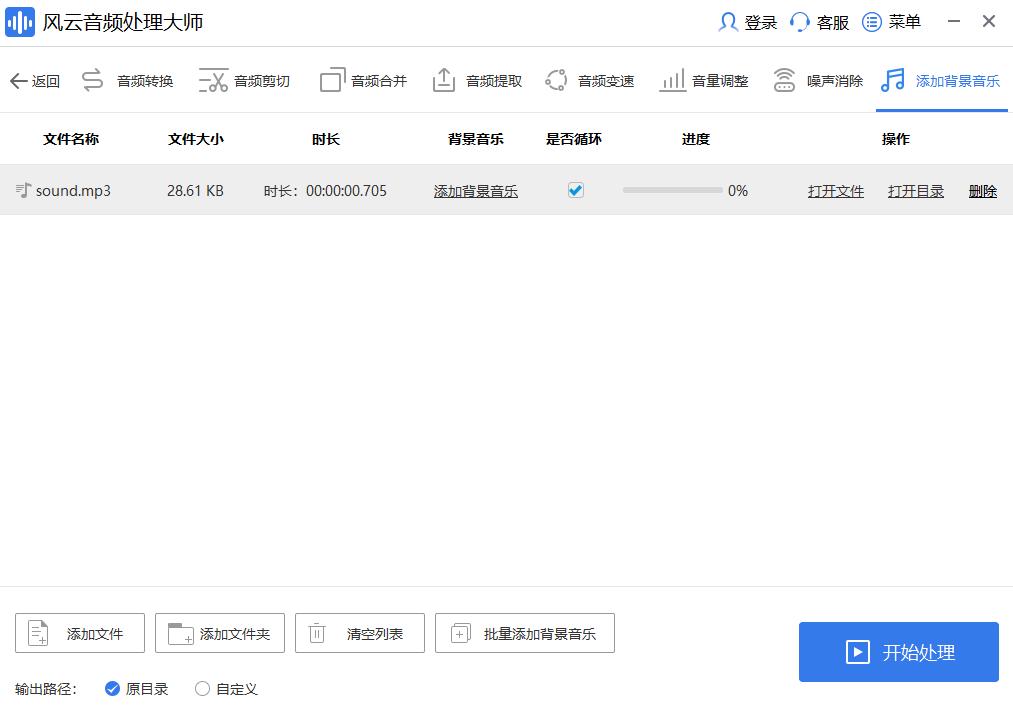 怎么添加背景音乐与解说,添加音乐教程怎么使用