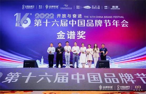 中小微企业服务翘楚!企航荣获第十六届中国品牌节金谱奖