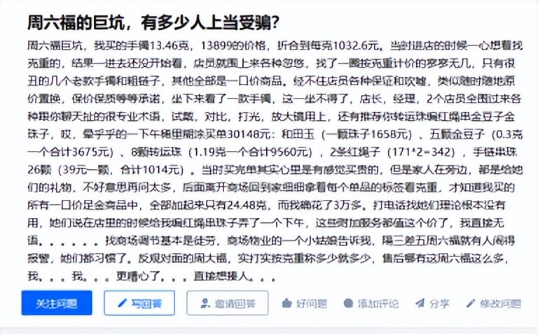 周六福三圈合一,周六福黄金头冠